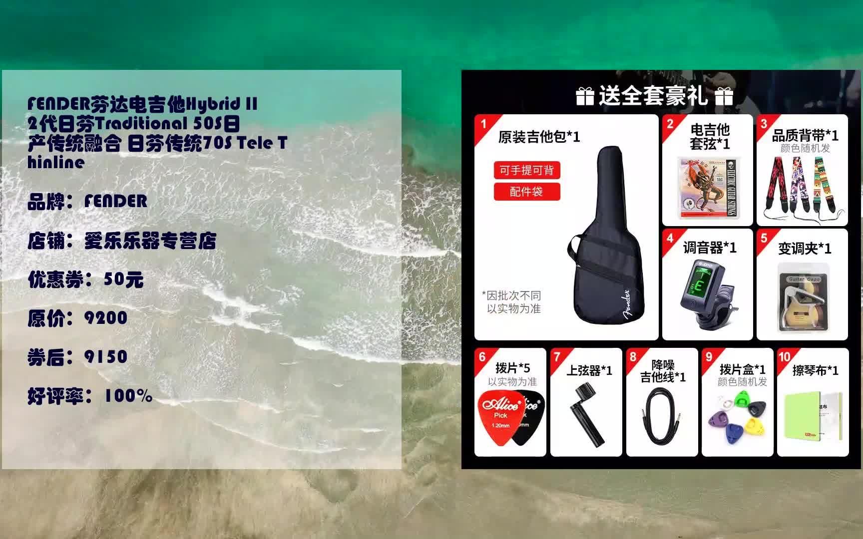 【大額優惠券速搶手慢無】fender芬達電吉他hybrid ii2代日芬