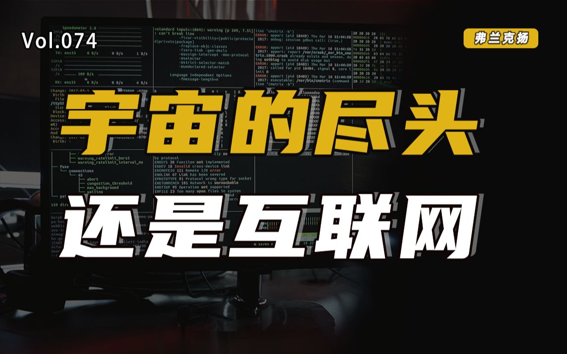 被裁之后,我还会劝年轻人选择互联网行业吗?【扬观点】哔哩哔哩bilibili