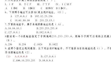 计算机网络题库哔哩哔哩bilibili