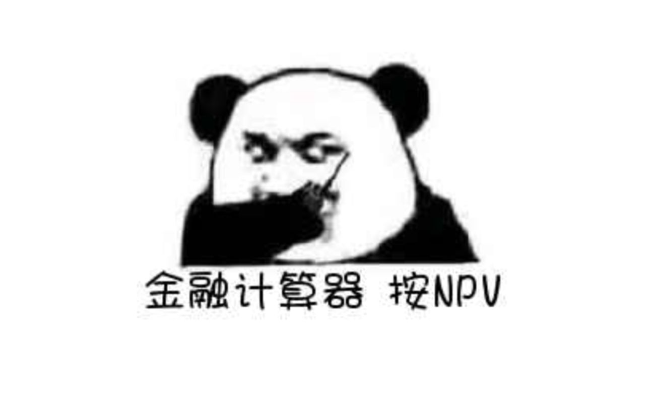 【Ruby老师】金融计算器 按NPV哔哩哔哩bilibili