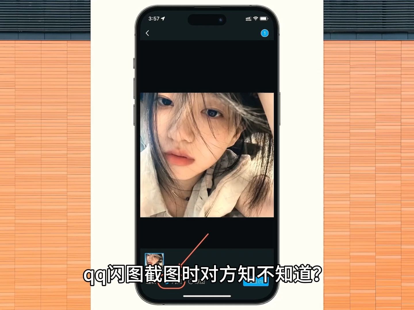 qq闪照是现拍的吗?