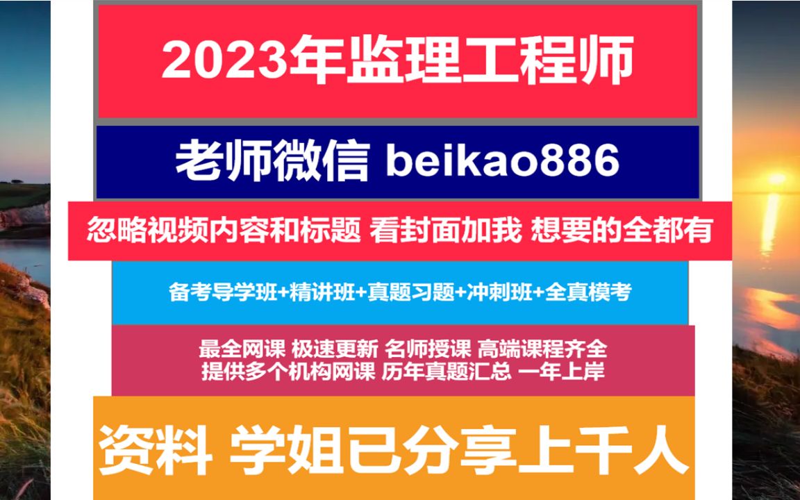 河南省专业监理工程师报考条件,省专业监理工程师证查询,监理工程师2023时间哔哩哔哩bilibili