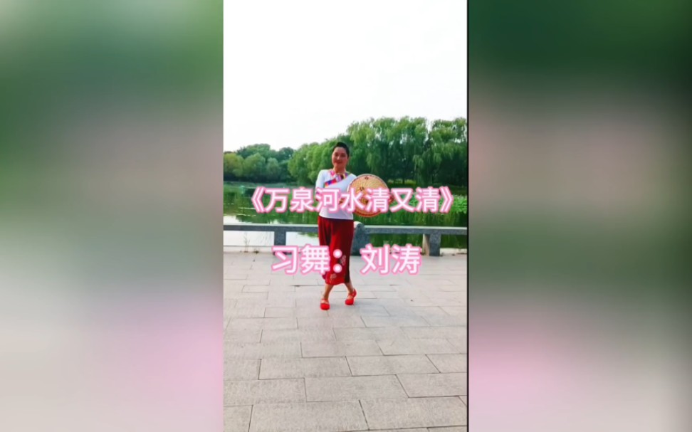 舞蹈《万泉河水清又清》