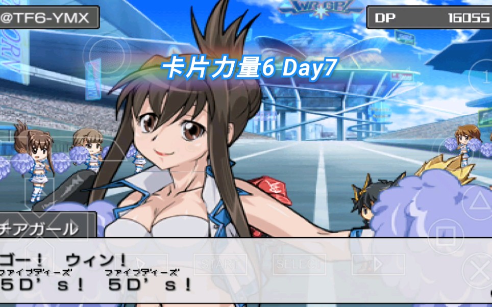 游戏王 卡片力量6 day7