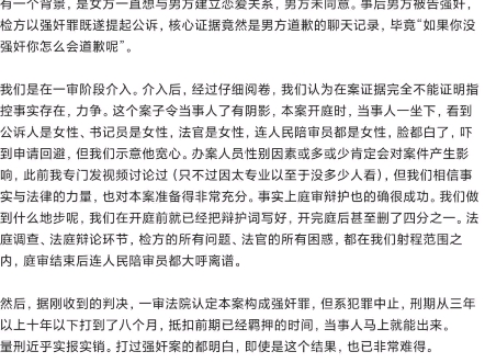 女追男 未发生关系 男因强奸被判八个月