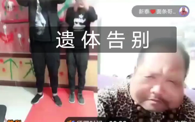 [图]【新泰面条弟】孝子贤孙伺候着