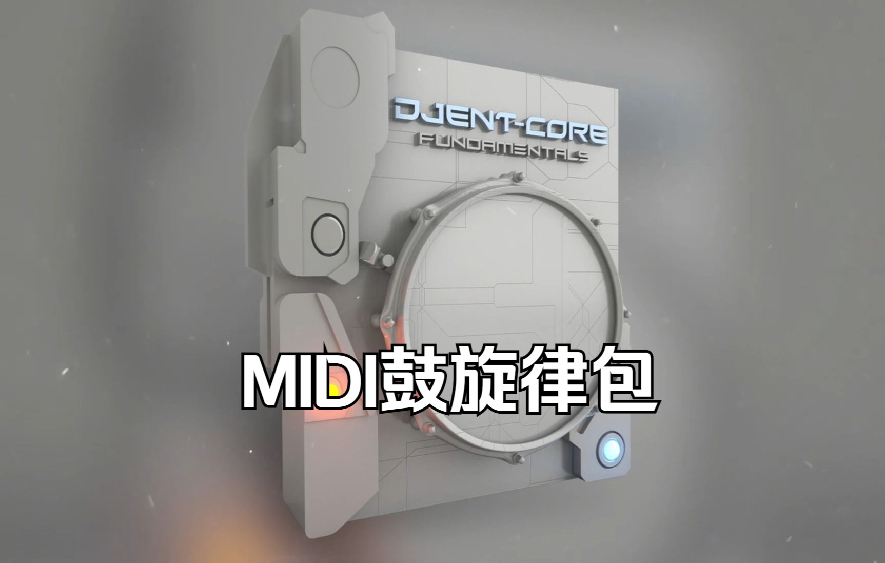 【鼓旋律MIDI包】Midi Groove Pack 免费下载!【建议收藏!!!】哔哩哔哩bilibili