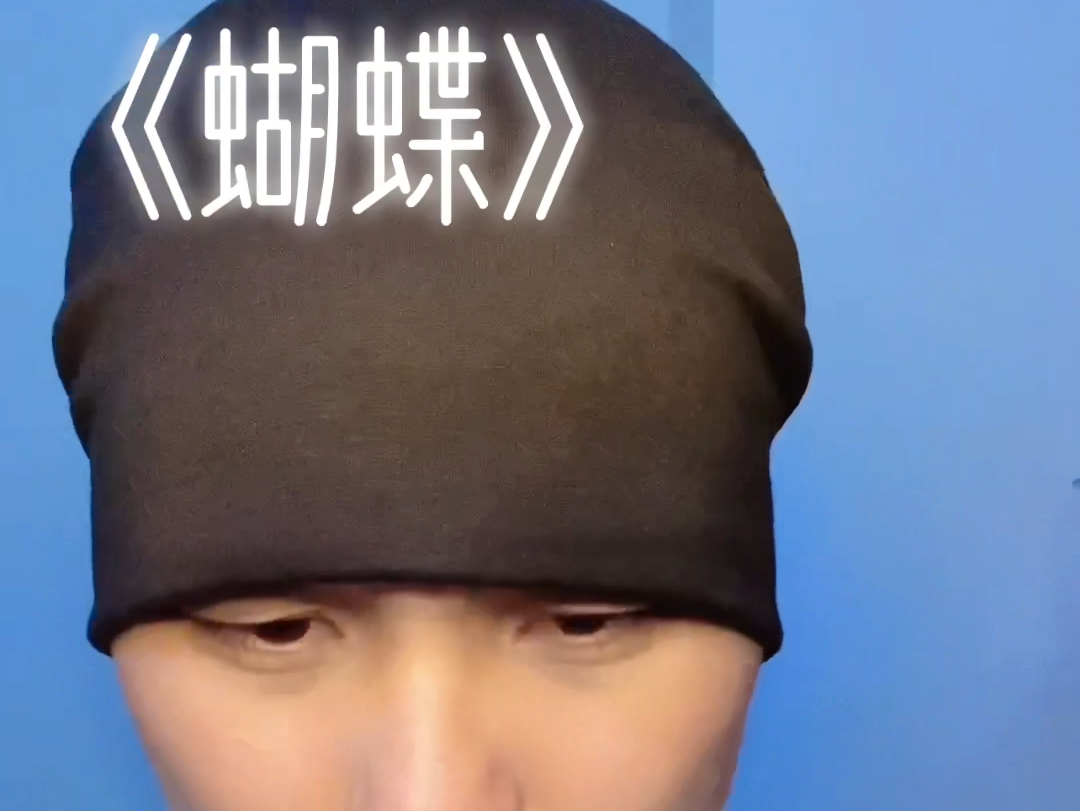 两厢情愿的幸福有什么错误《蝴蝶》原唱胡彦斌