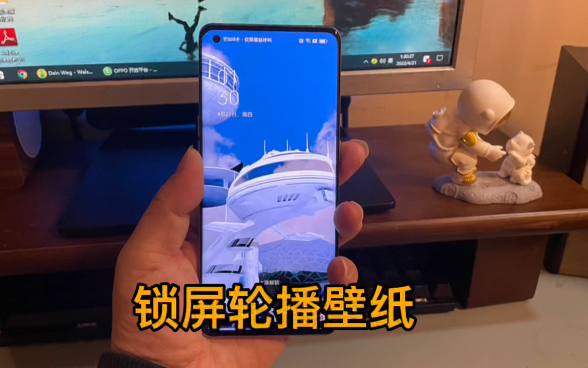 解锁OPPO手机的锁屏轮播壁纸功能