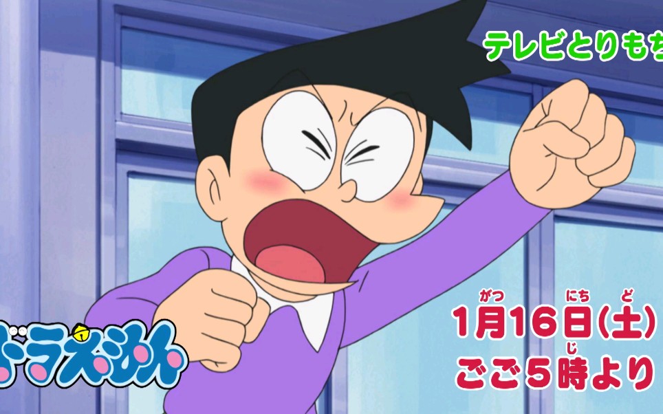 哆啦a梦新番638预告