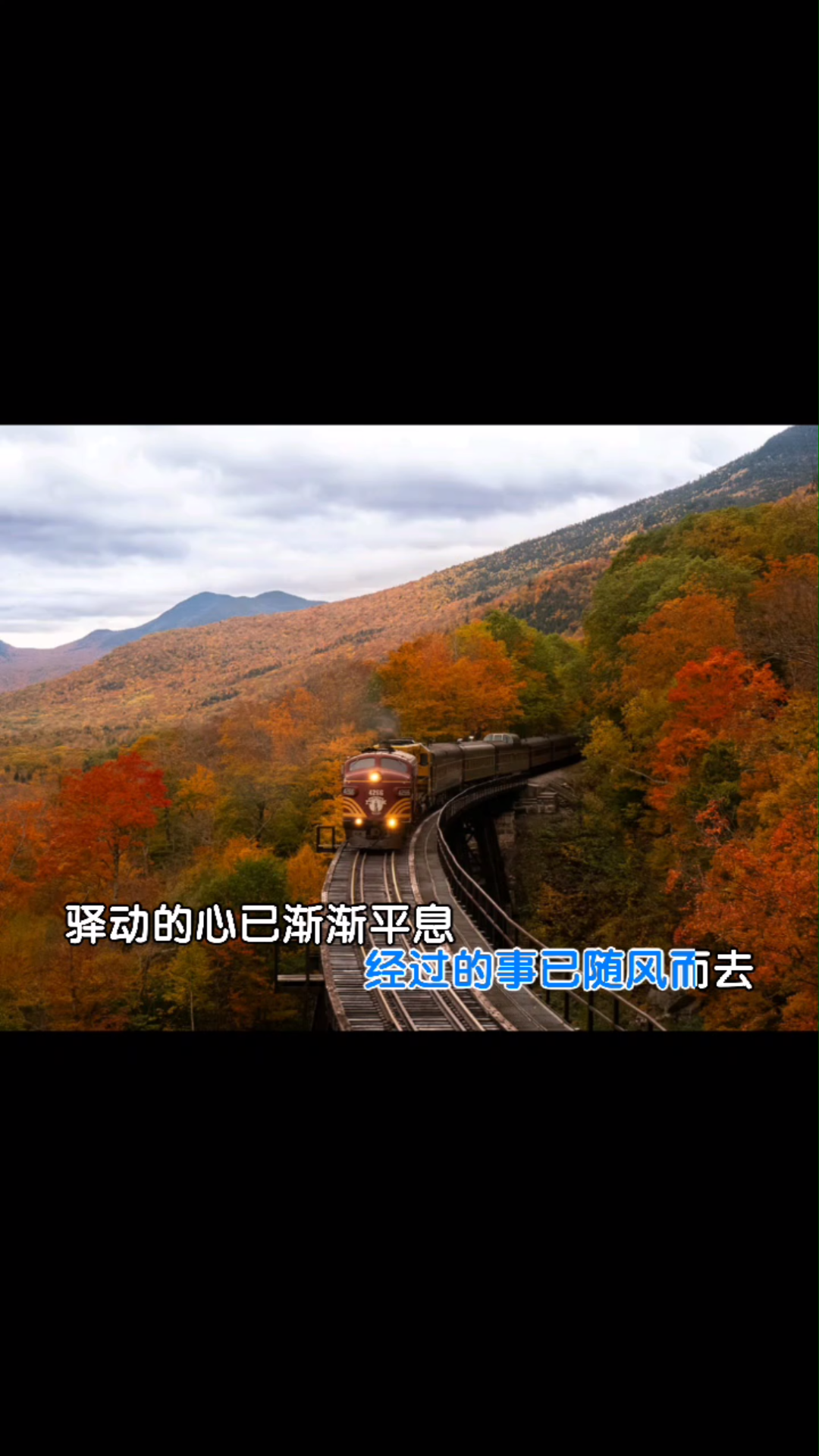 #驿动的心# 从南方到北方,从北方到南方