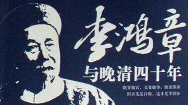 【中古】 李鴻章 清末政治家悲劇の生涯/久保書店/梁啓超 中古】 李鴻章 清末政治家悲劇の生涯 / 梁 啓超、 張 美慧