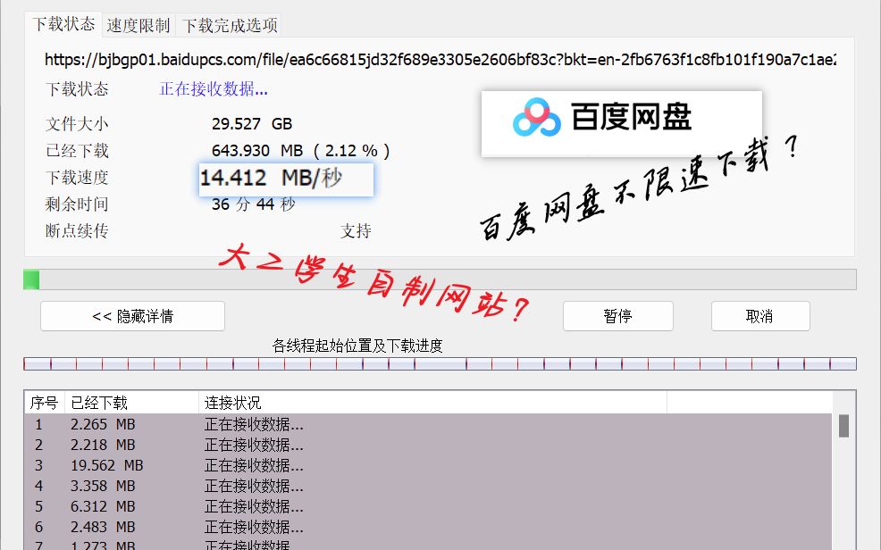 大二学生实现百度网盘手机+电脑不限速下载,无需会员?哔哩哔哩bilibili