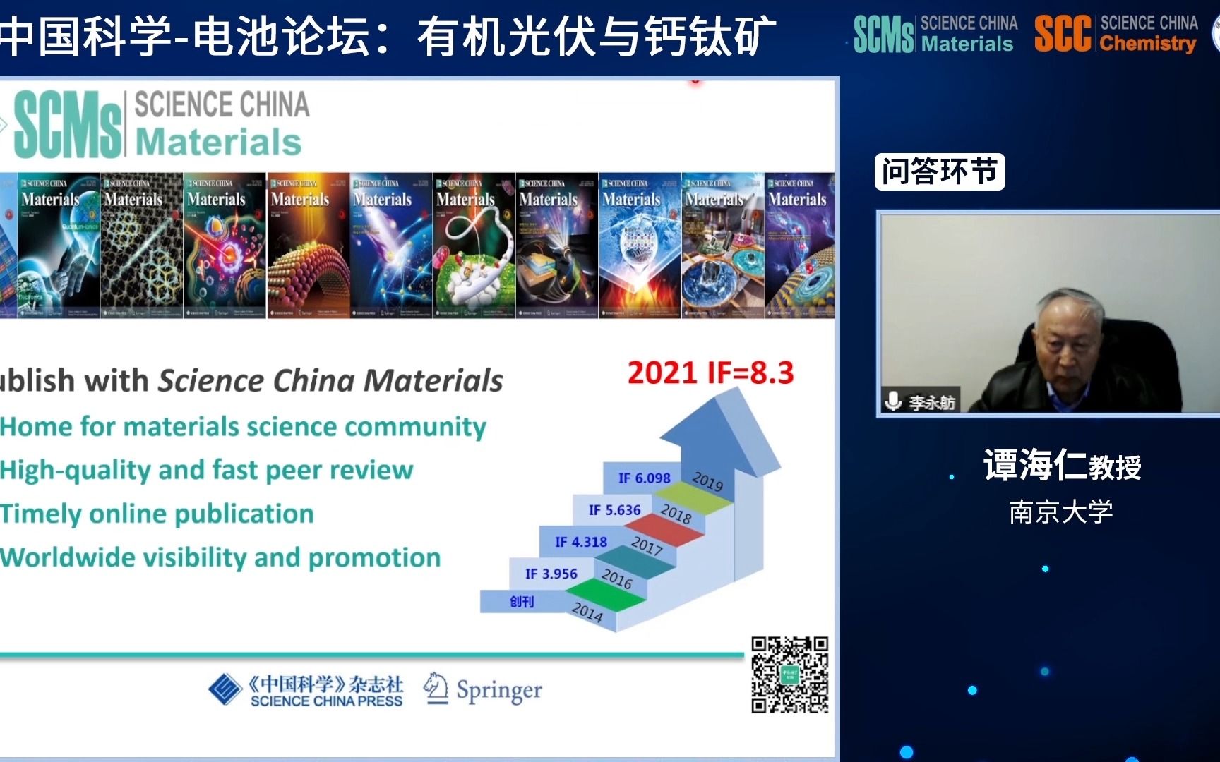 南京大学 谭海仁高效率钙钛矿叠层太阳能点电池哔哩哔哩bilibili