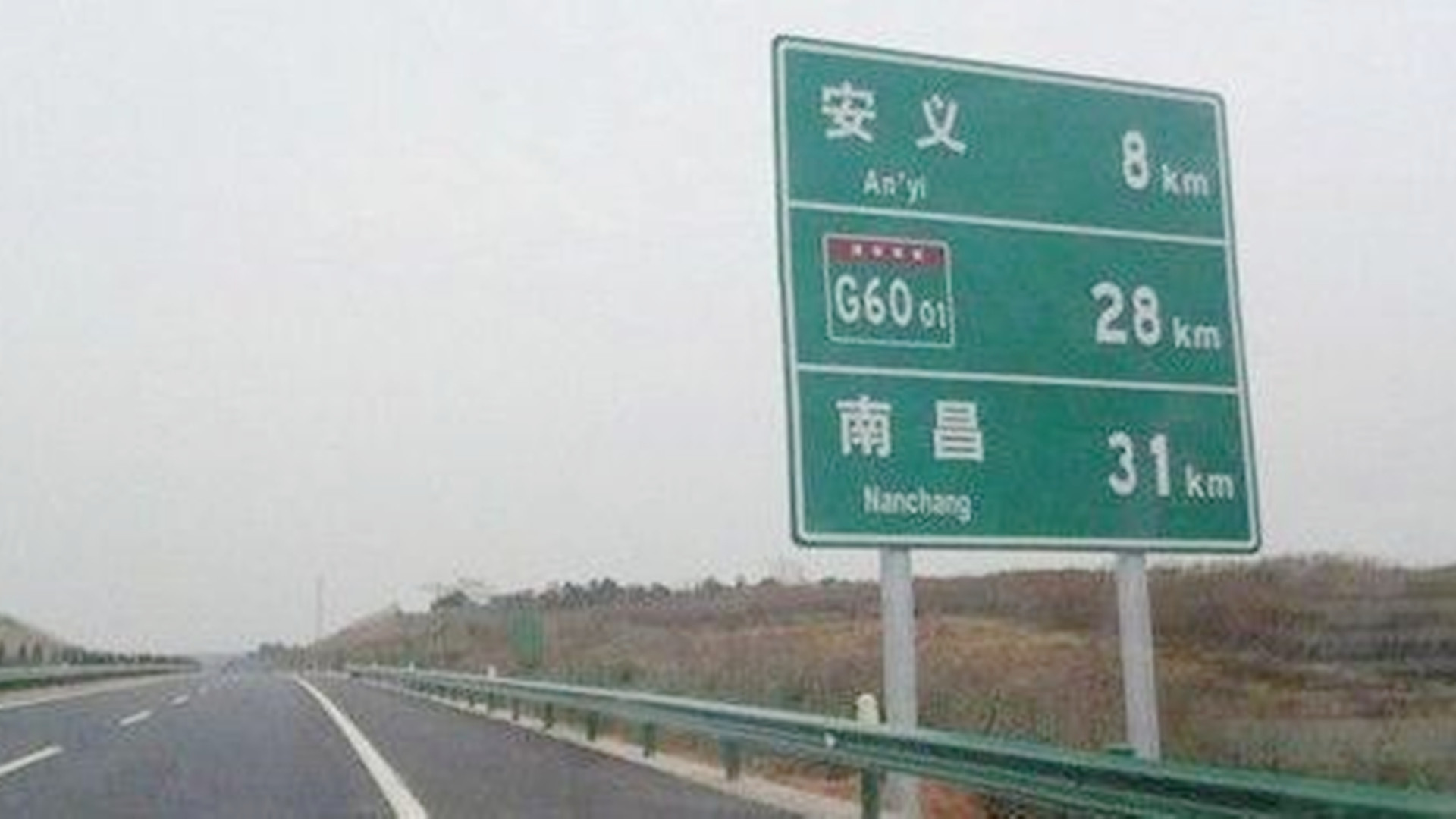 高速和国道都是"g"开头,该怎么区分?走错就尴尬了