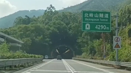 s8广佛肇高速 北岭山隧道