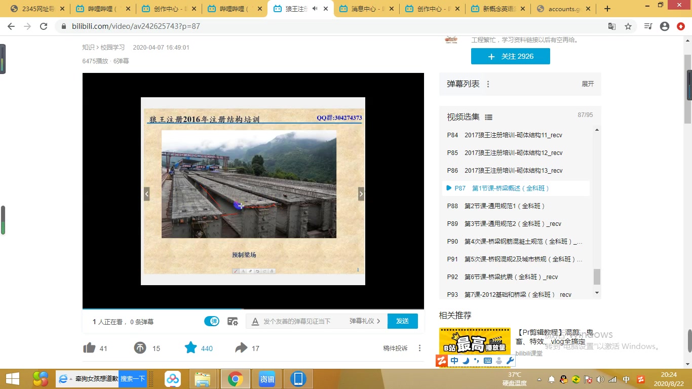 一注桥梁基础概述学习记录2哔哩哔哩bilibili