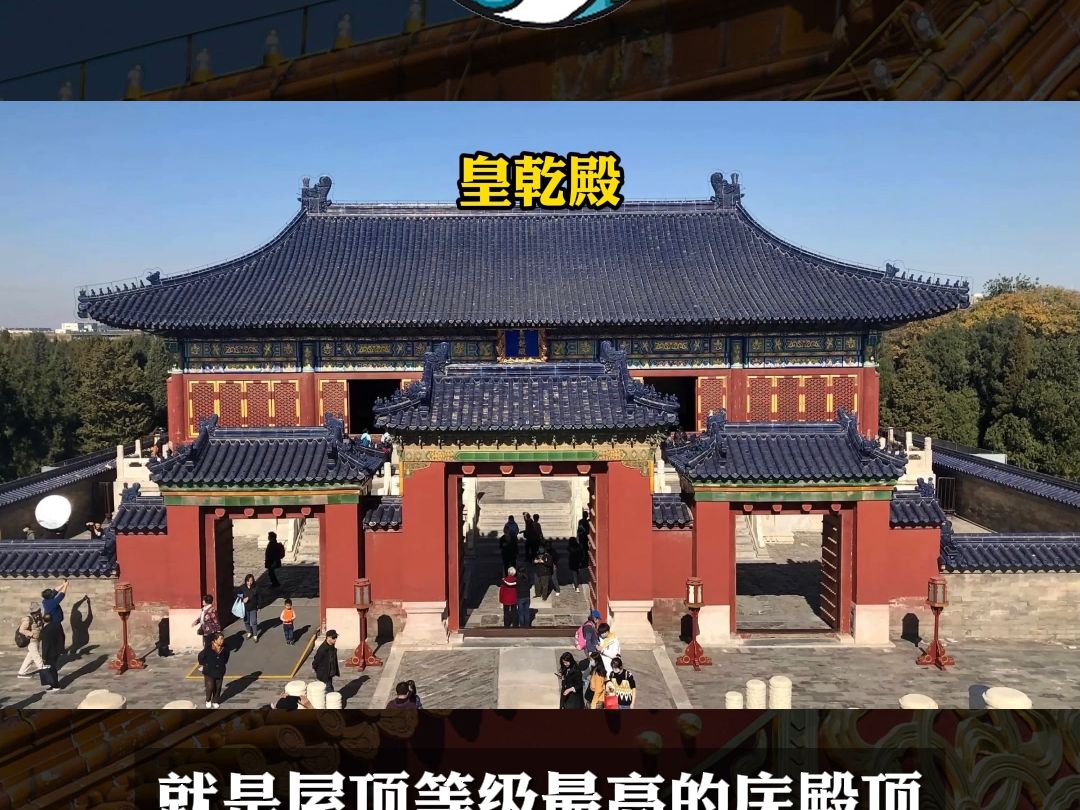 中國古代建築屋頂造型有哪些等級?