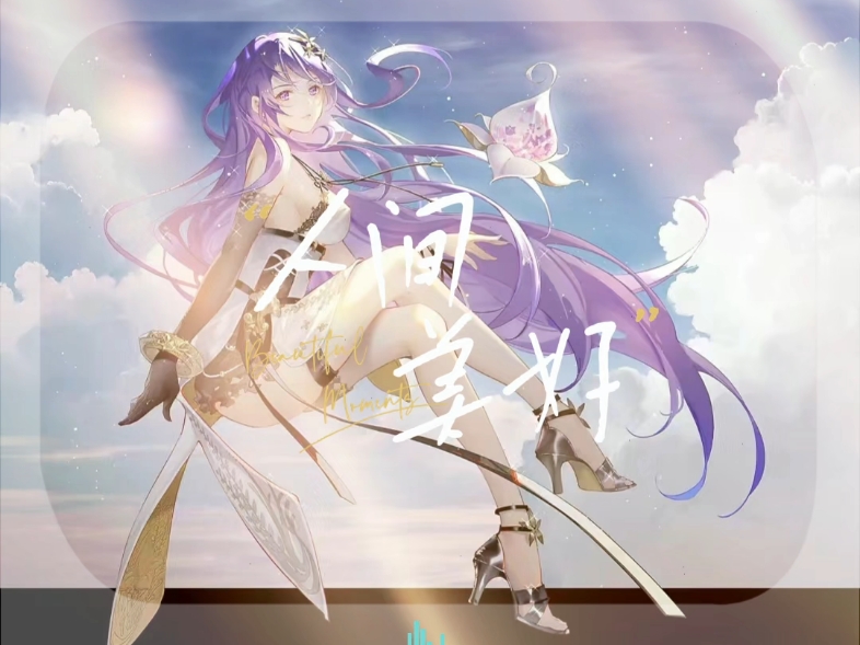 墨清弦六周年生日快乐4