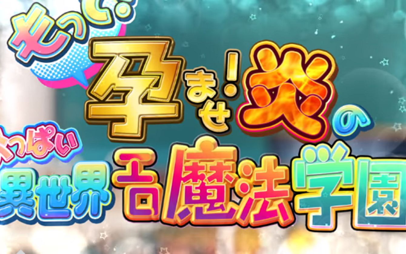 炎孕 五部_哔哩哔哩bilibili