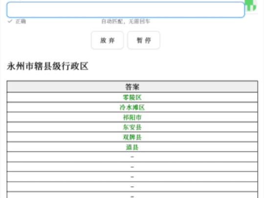 永州市县级行政区划哔哩哔哩bilibili