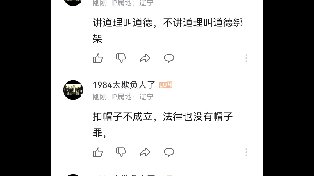 [图]删我评论，不是这片土地有毒，是你们的人恶毒。