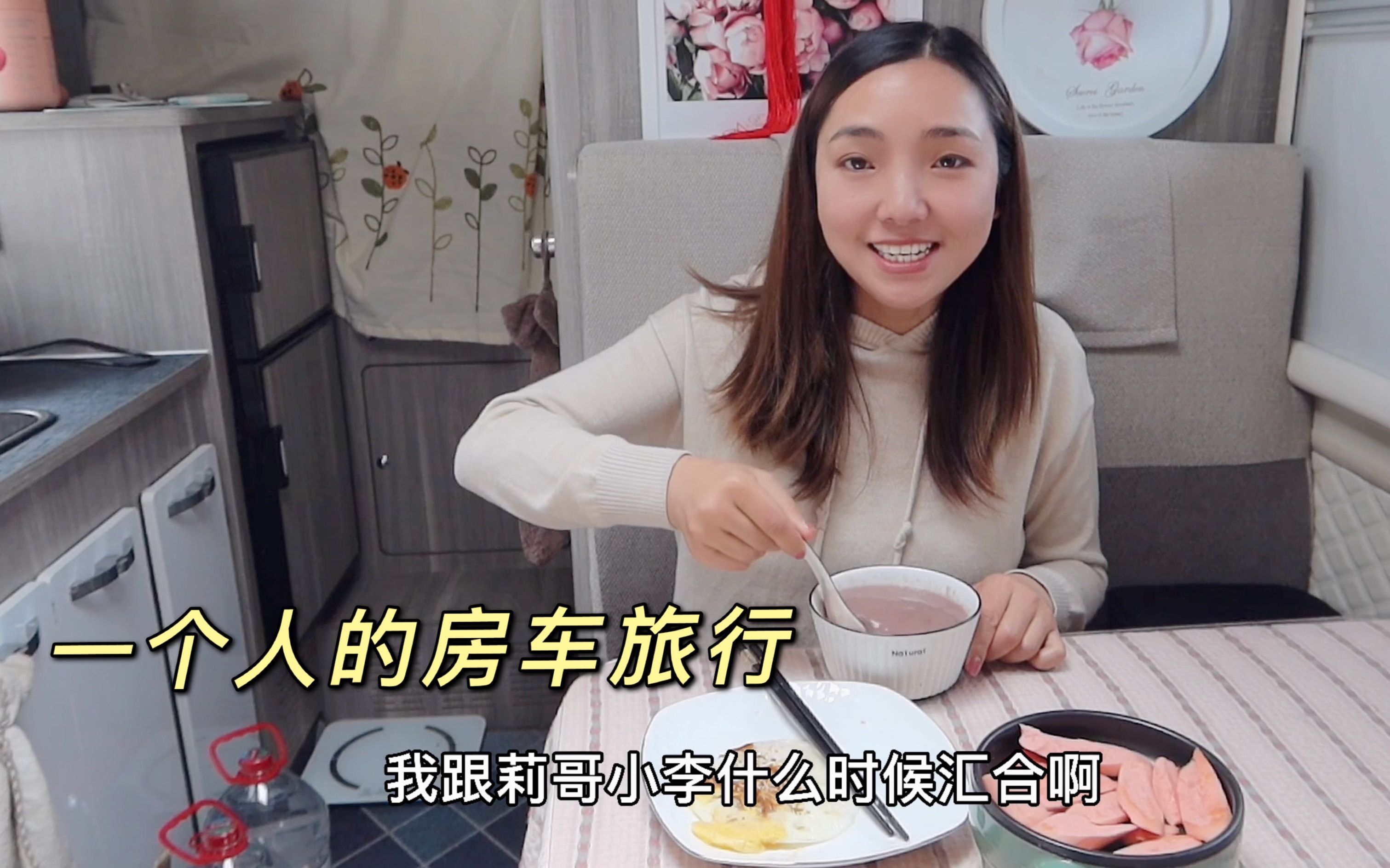 小微一个人房车旅行,在西藏波密营地休息一天,自己做早餐洗衣服,接