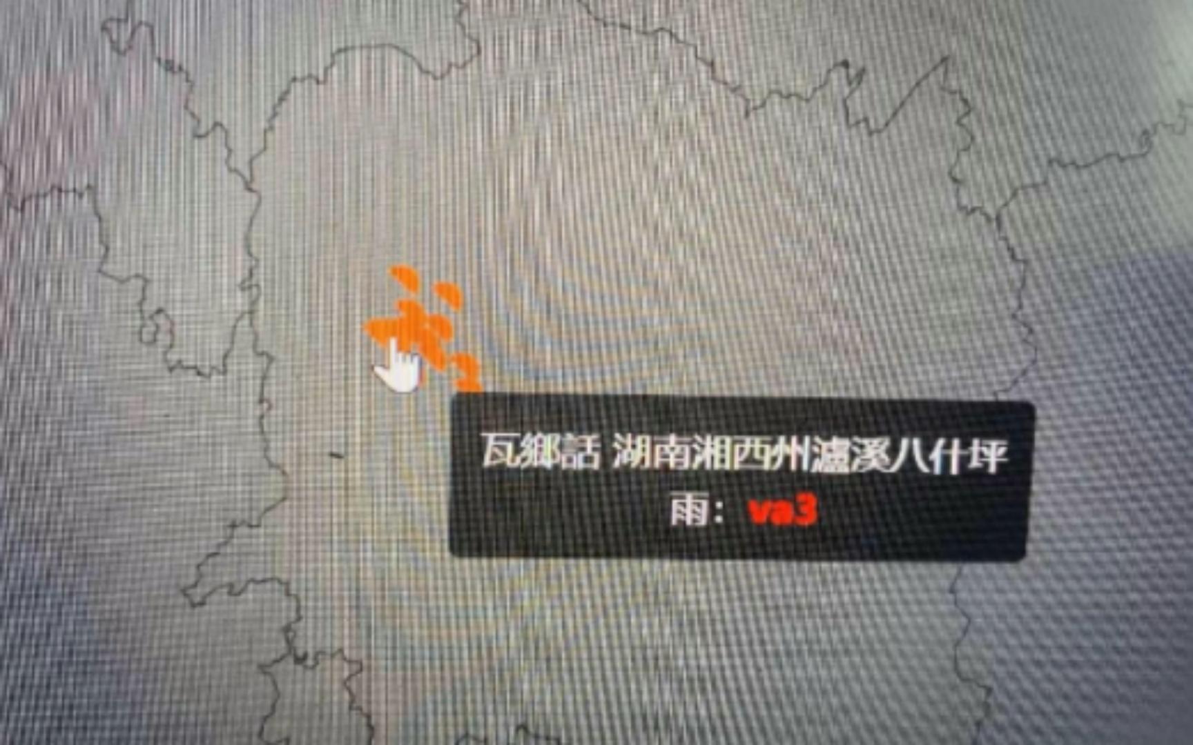 [图]【汉语地理】震惊！湖南某地汉语方言“雨”的韵母为a