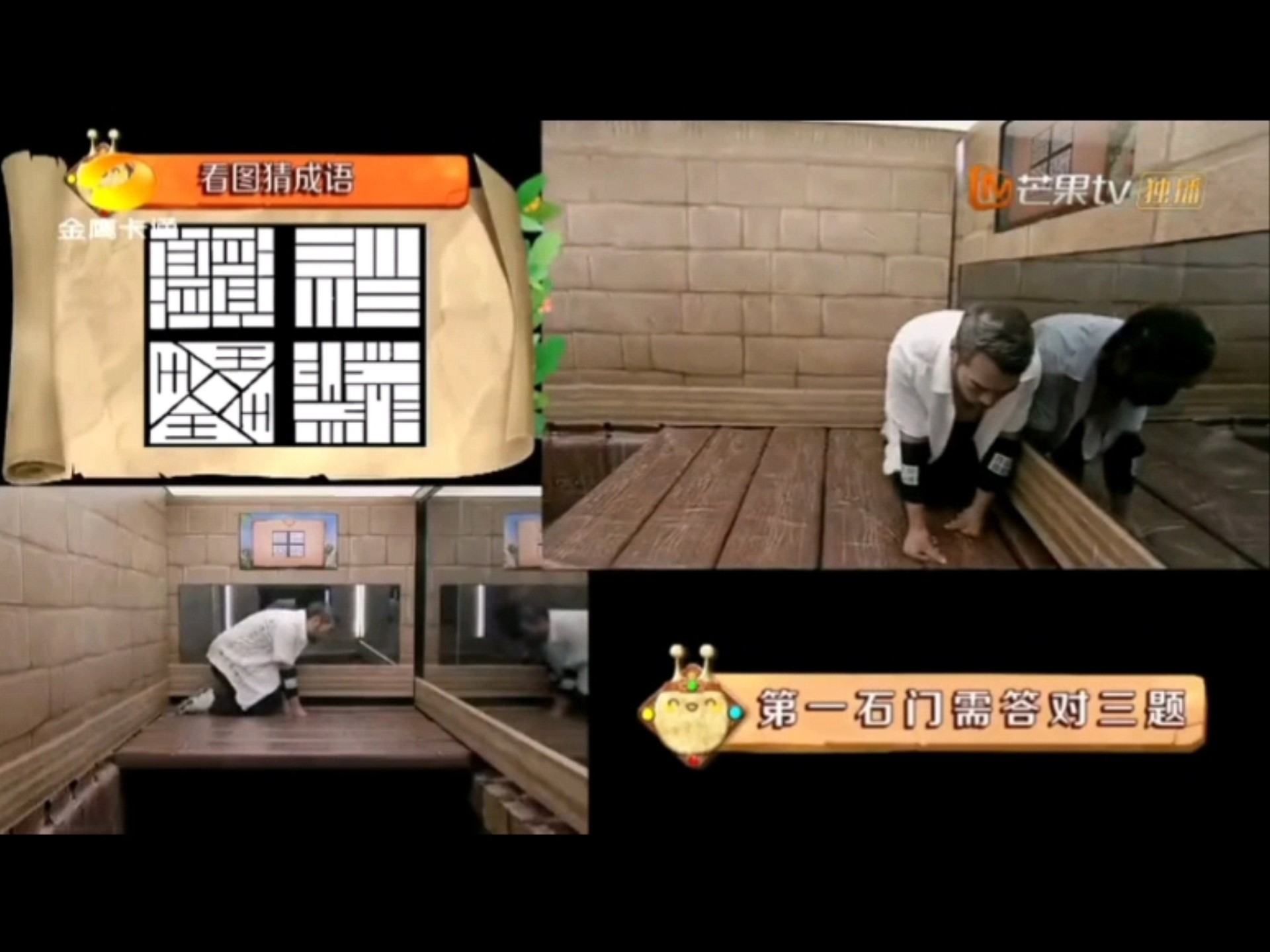 《疯狂的麦咭》图片中都能看出来四个字组一个成语,这都不会