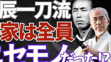 黒田鉄山師範DVD 古流武術極意指南第1巻民弥流居合_哔哩哔哩_