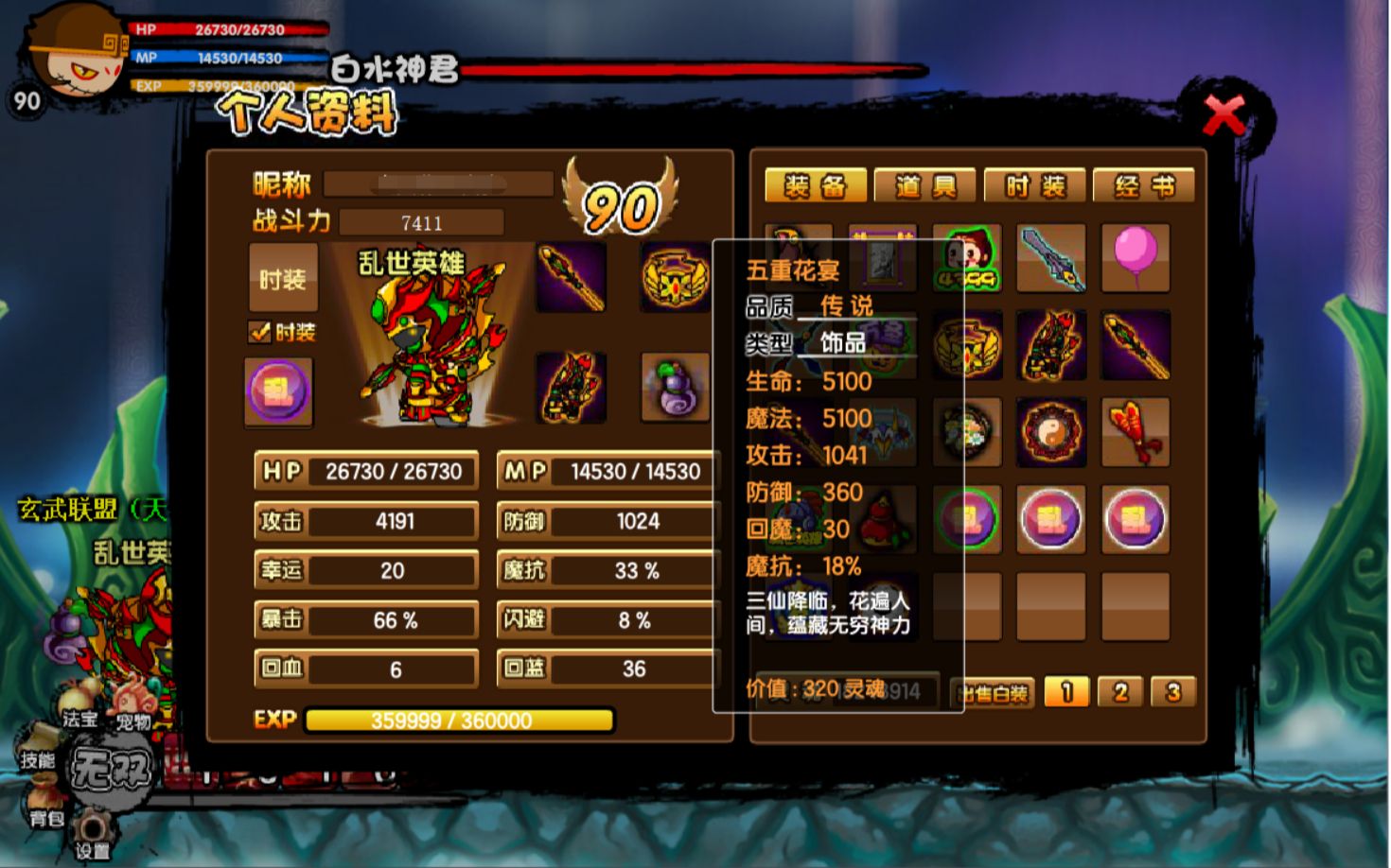 【造三】悟空 渊邪百暴无时装无加成 险胜白水