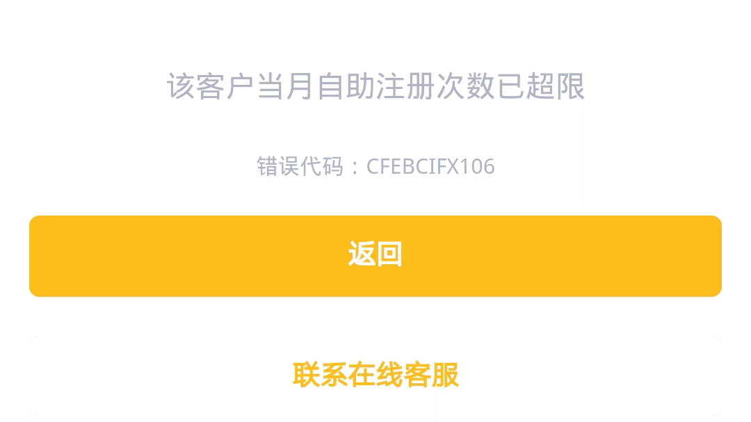 农行飞的朋友最近不要频繁操作,注销后可能就没有机会飞了,看到的朋友提个醒哔哩哔哩bilibili