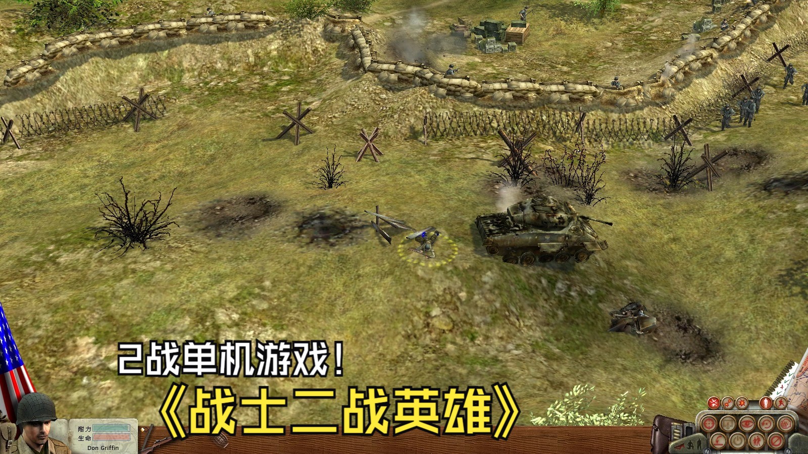 《战士 二战英雄》突破!