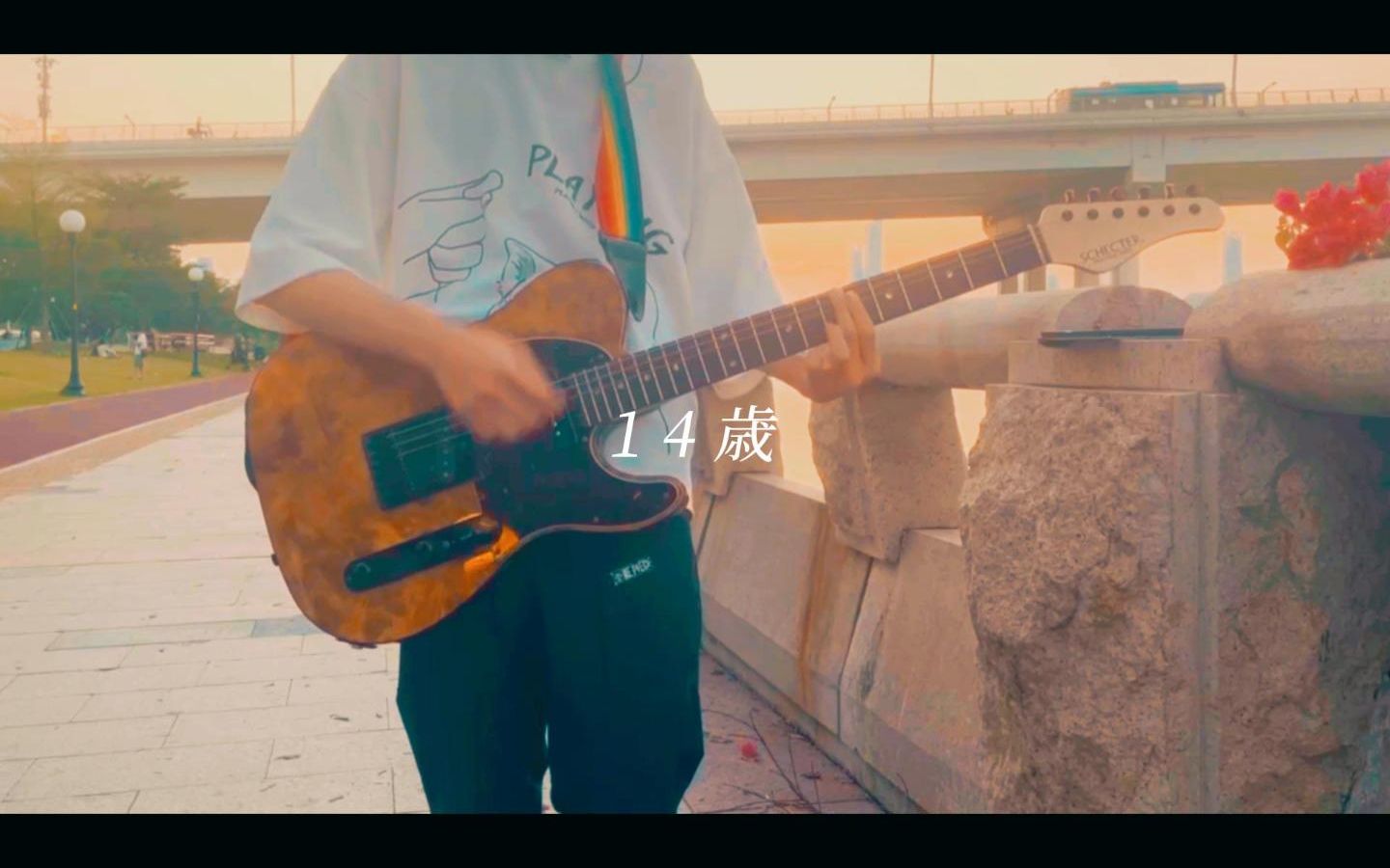 【14岁生日作】14歳amazarashi (Guitar Cover)哔哩哔哩bilibili