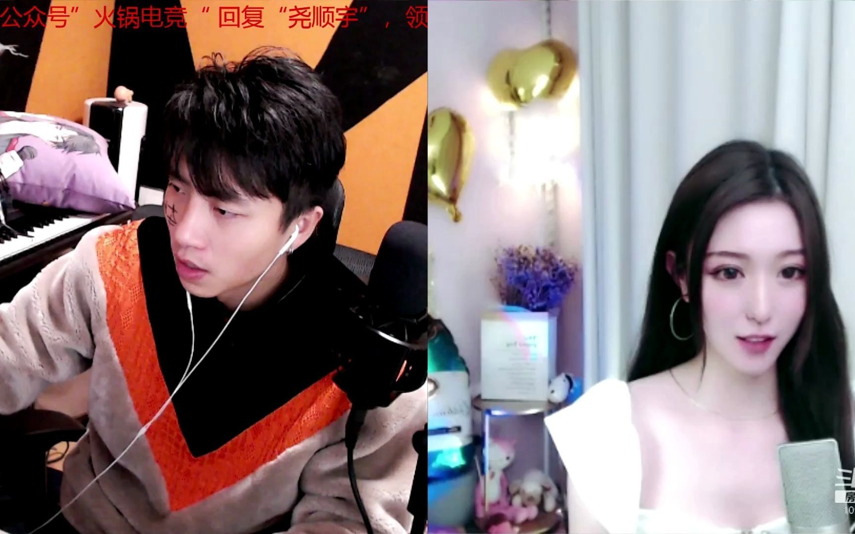 星耀六弟与星耀五姐小梦露mm