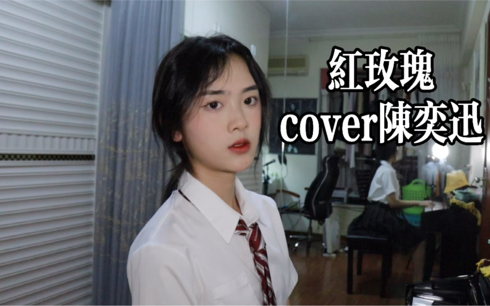 [图]【仙贝】红玫瑰cover陈奕迅