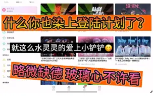 Télécharger la video: 【TF三代reaction】是什么让韩娱五六代男宝妈一夜间爱上苏新皓｜一个视频轻轻地惹了很多人｜骂我先骂我老公