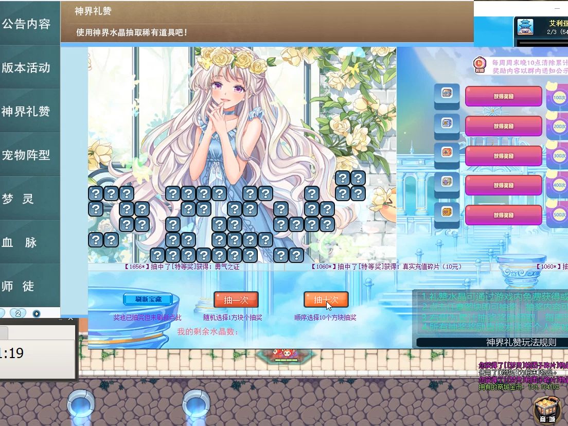 完美彩虹岛 梦灵塔日常