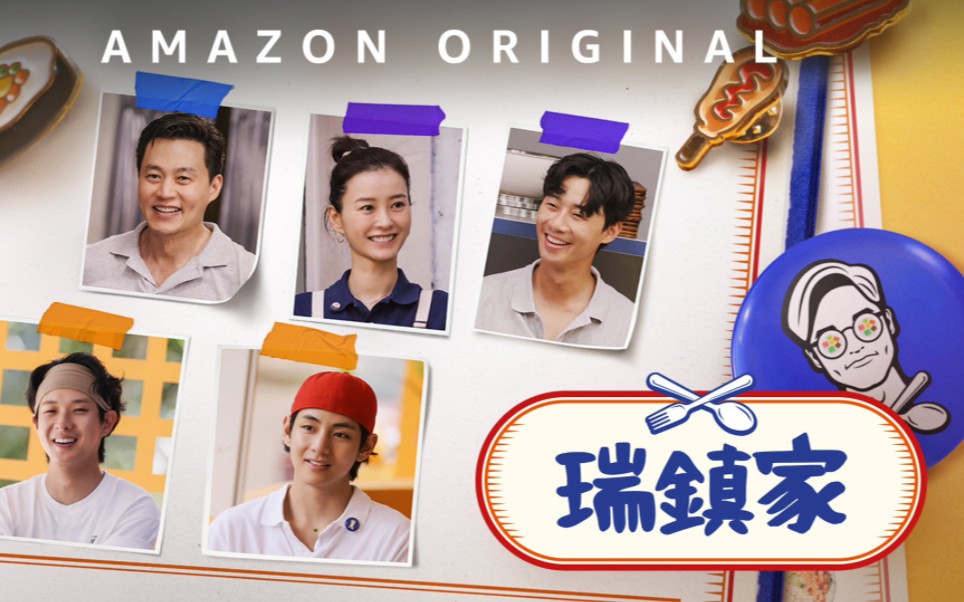02 李瑞镇,金泰亨,郑裕美,朴叙俊,崔宇植