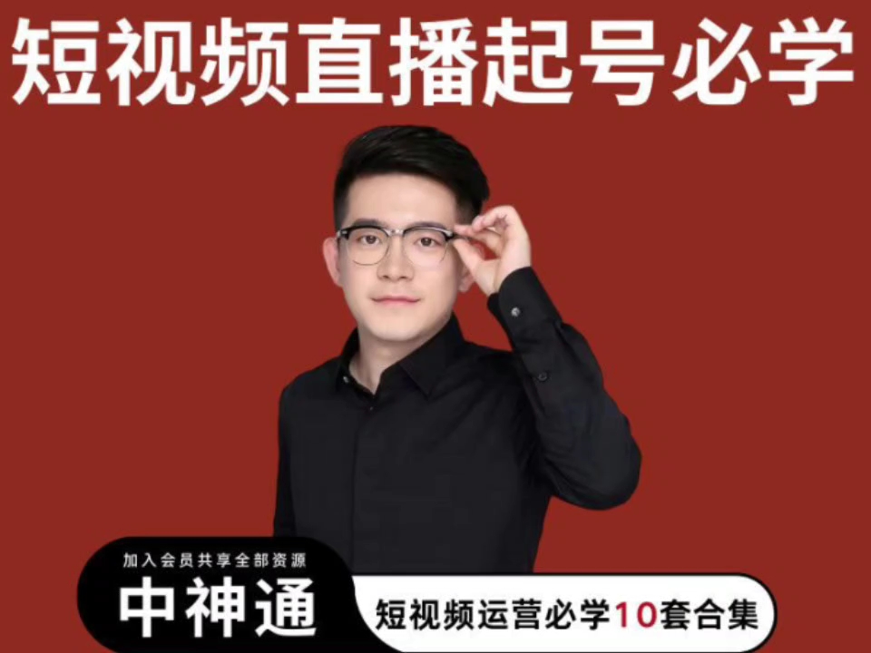 【中神通】2023年新课中神通全部课程钩子模版含资料10套全部