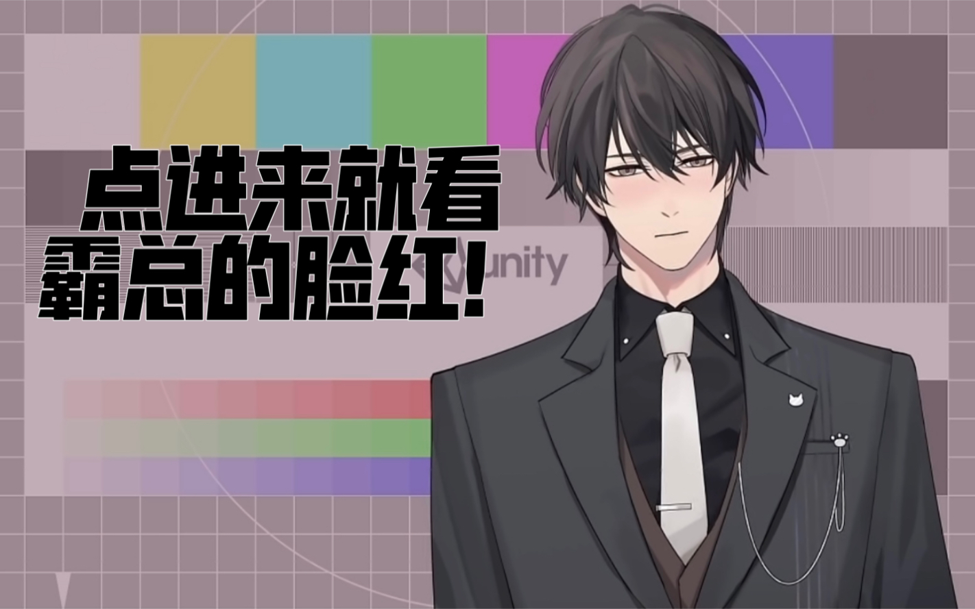 【冬日蜀黍】难以接受自己脸红的男人