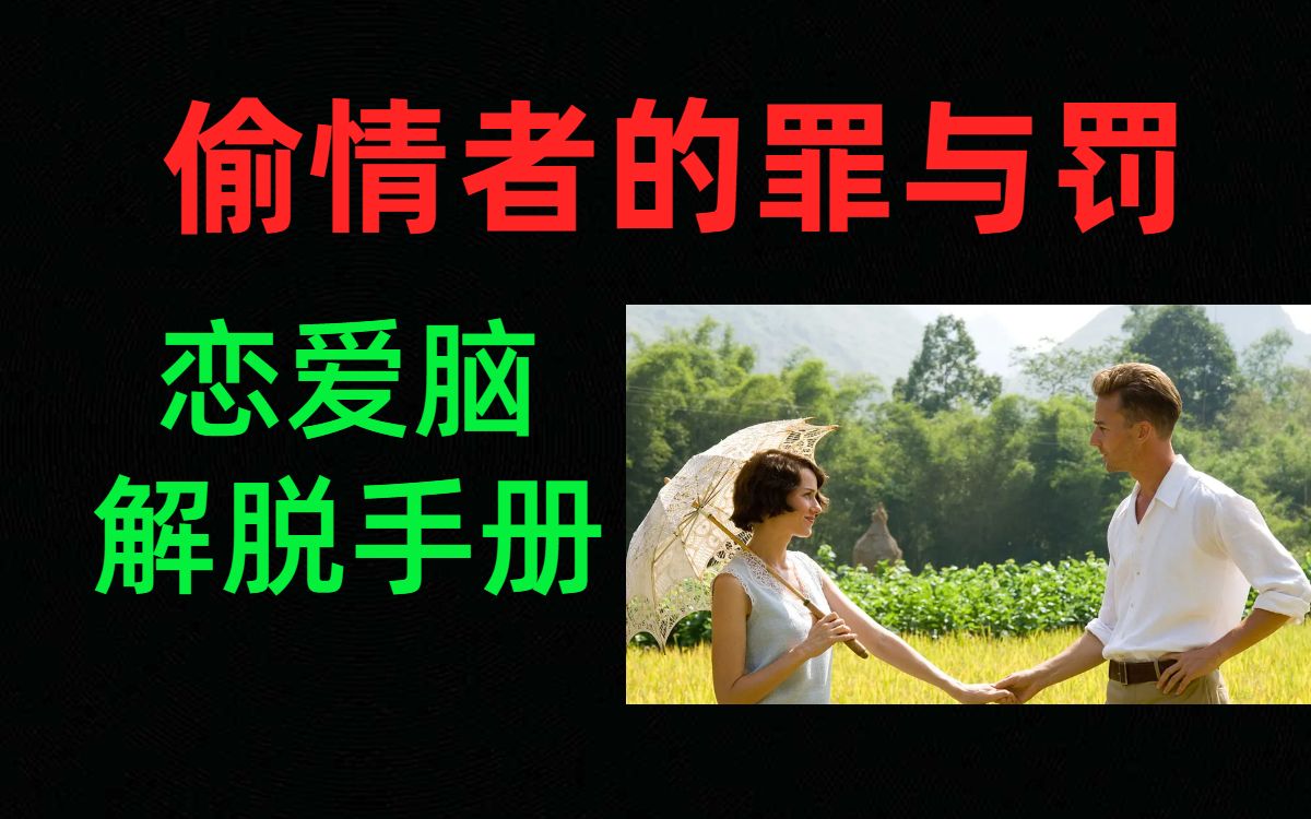 他真该死 居然爱上一个二流货色|毛姆经典作品《面纱》哔哩哔哩bilibili