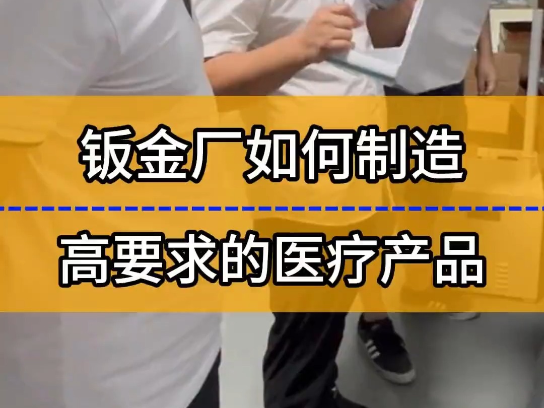 高要求的医疗器械设备 你们想知道喷1平方多少钱?哔哩哔哩bilibili