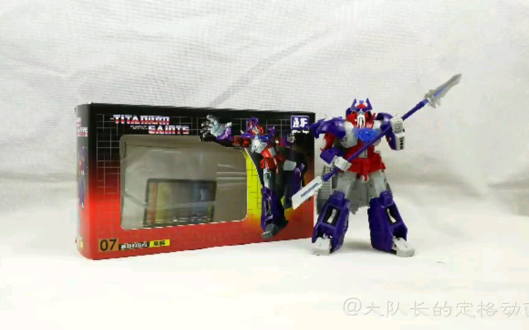 变形金刚aft07钛师傅圣贤玩具评测