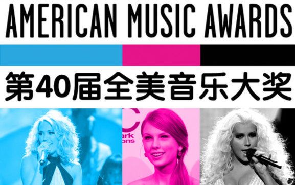 【全场】2012年第40届AMA全美音乐奖(American Music Awards)哔哩哔哩bilibili