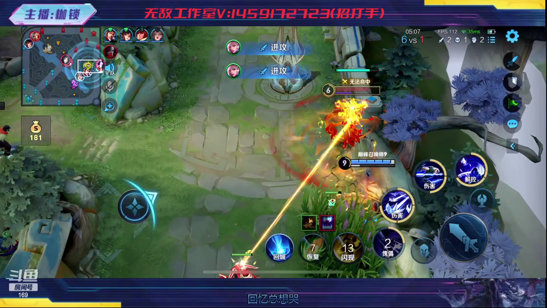 【王者荣耀-枷锁】直播第一视角2024-01-30-00 场