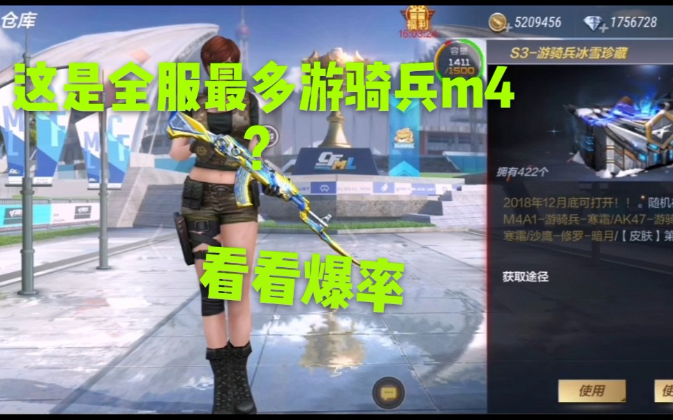 浮梦:1382个游骑兵宝箱全部打开!竟然合成了那么多m4游骑兵!哔哩哔哩bilibili