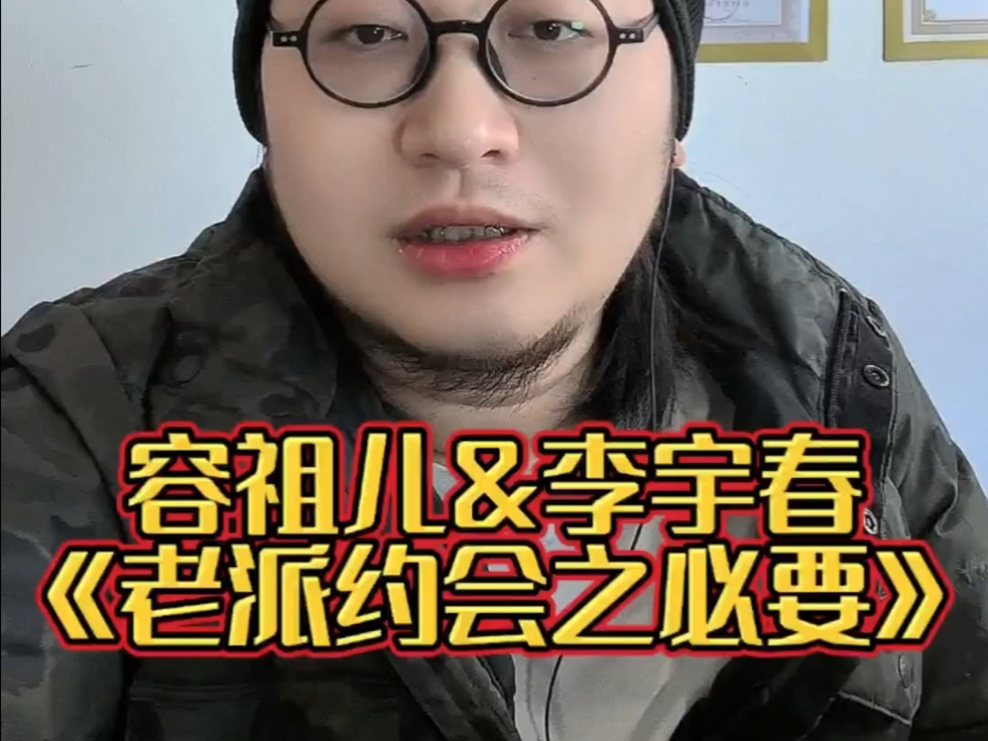 容祖儿&李宇春《老派约会之必要》哔哩哔哩bilibili