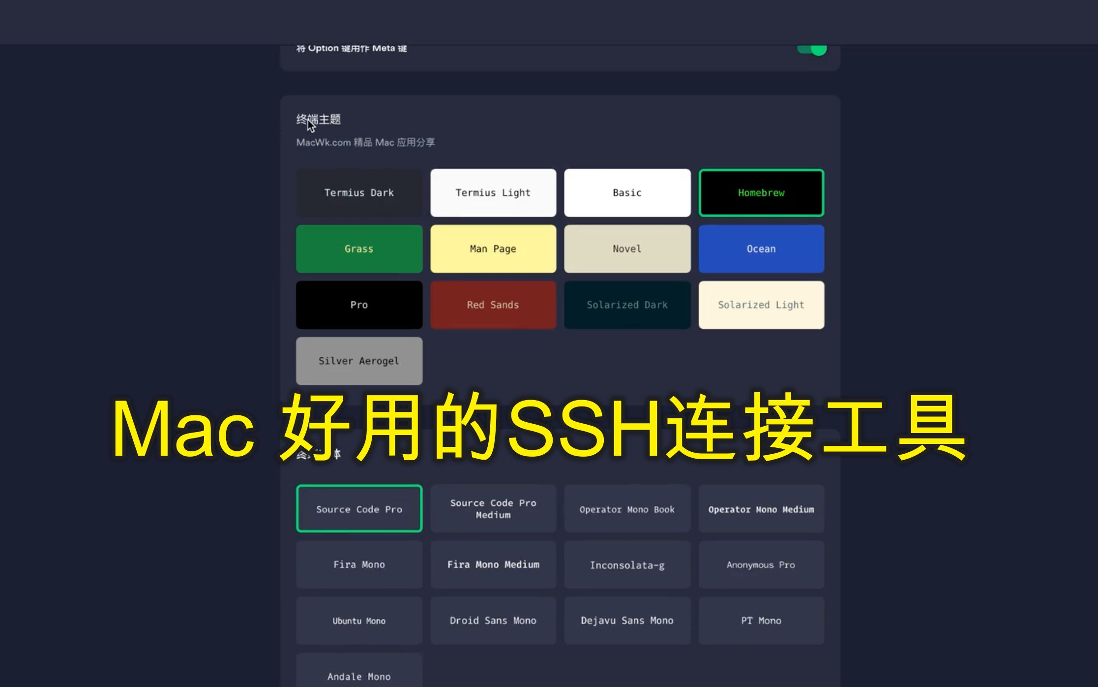 Mac好用的SSH连接工具  Termius哔哩哔哩bilibili