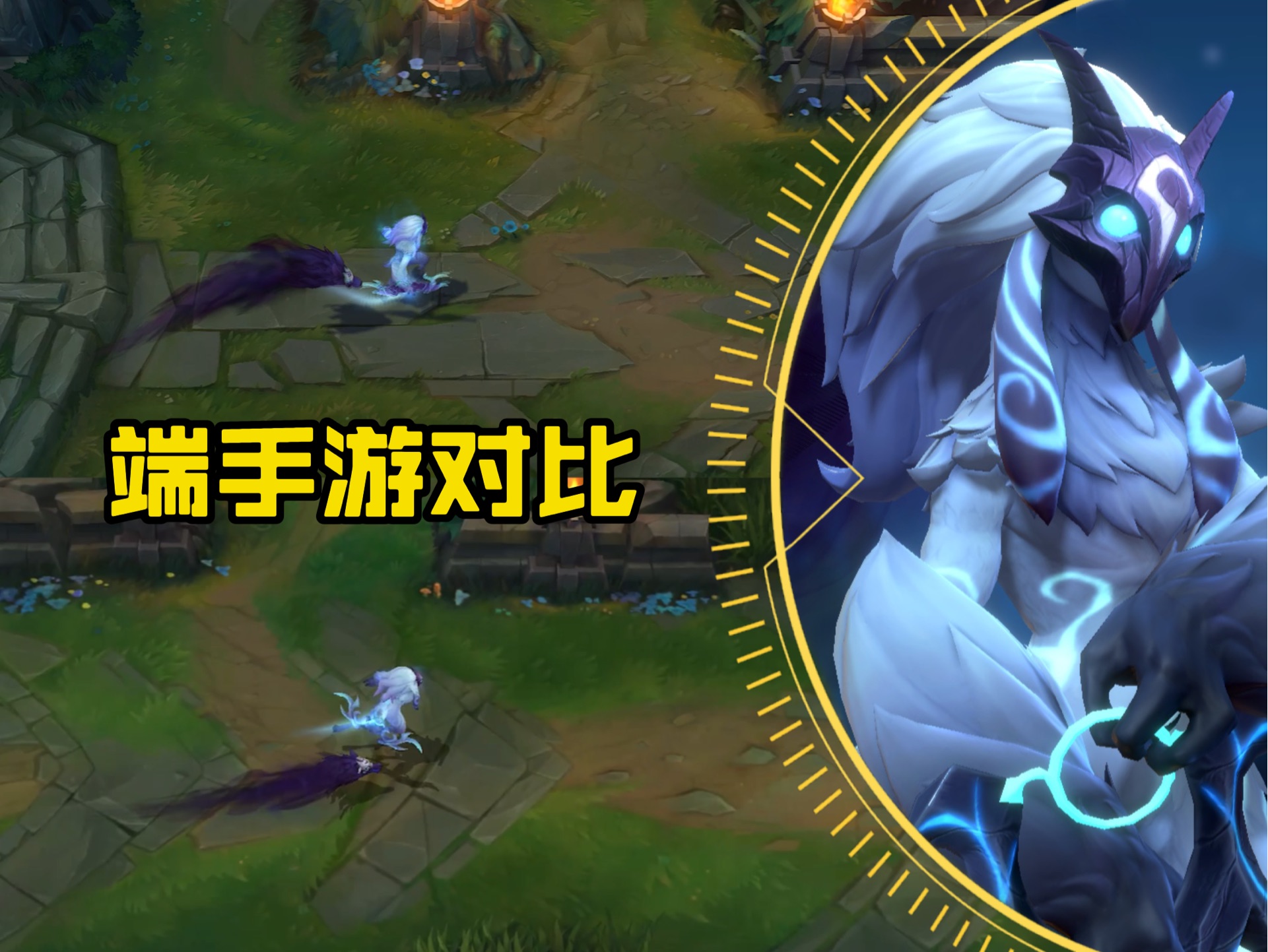 【端手游对比】永猎双子--千珏:手游的移动动作有些不一样!